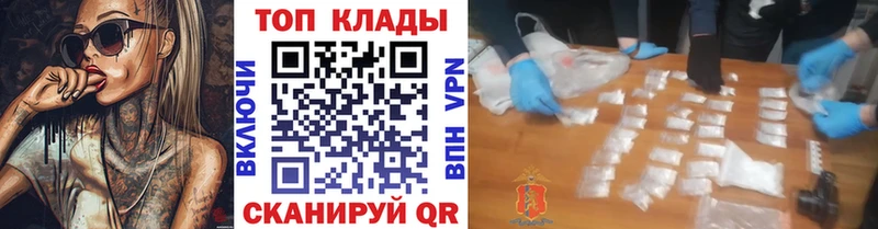 Продажа наркотиков Нюрба Каннабис АМФ Мефедрон ГЕРОИН СК COCAIN