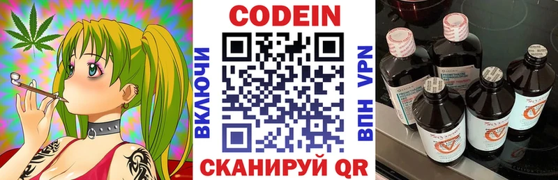Codein Purple Drank  где можно купить   Нюрба 