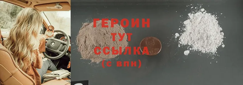 ГЕРОИН Афган  Нюрба 