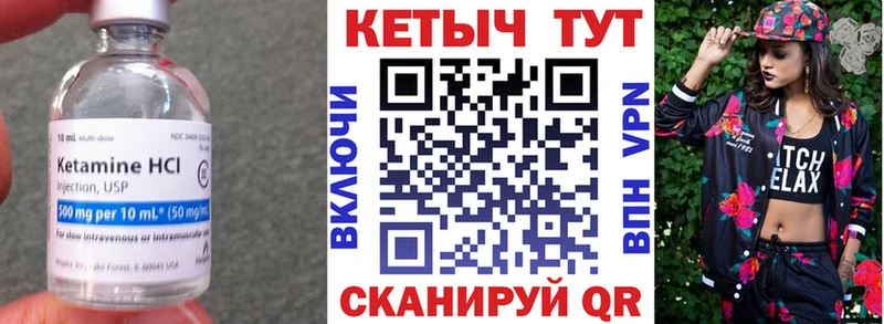 Кетамин ketamine  Нюрба 